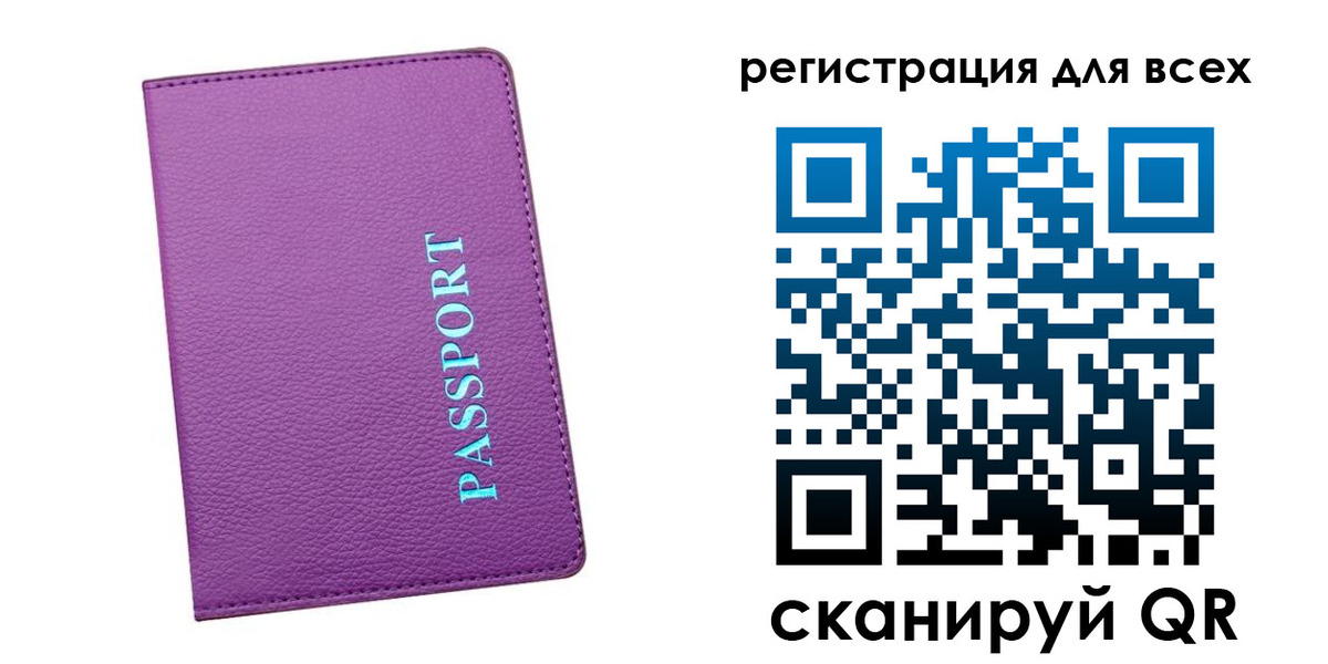 регистрация для школы в Искитиме