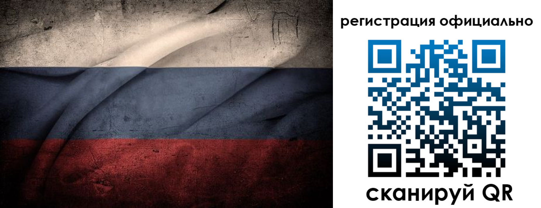 временная регистрация в квартире в Искитиме