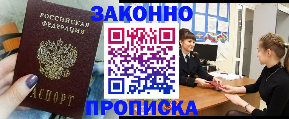 временная регистрация поиск в Искитиме