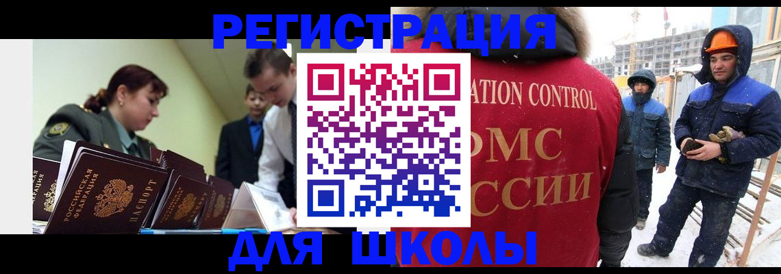 миграционный учет в Искитиме