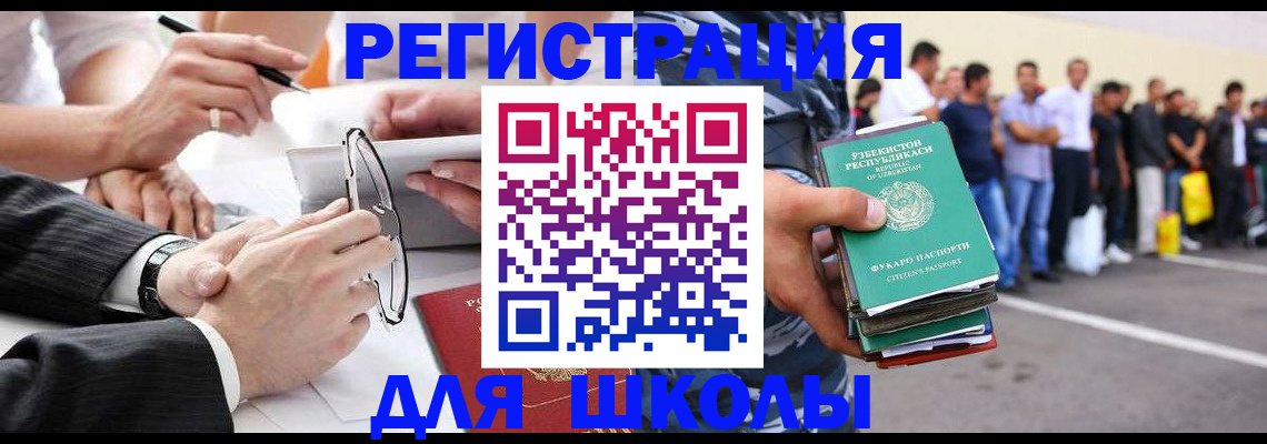 временная прописка в Искитиме