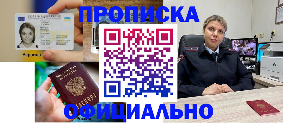 пропишу в квартире в Искитиме