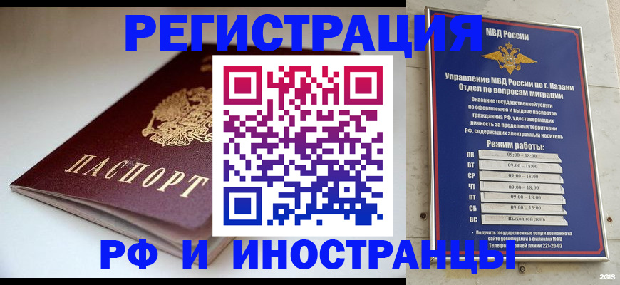 купить прописку в Искитиме