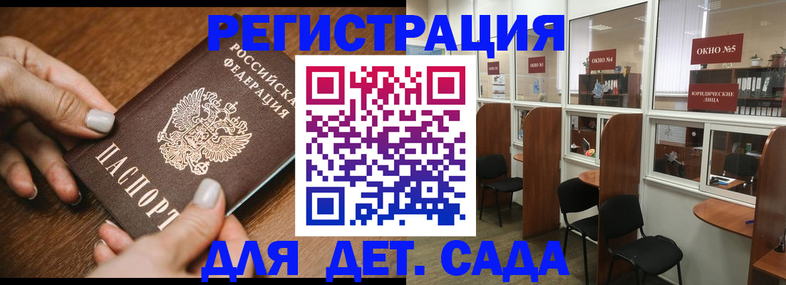 миграционный учет в Искитиме