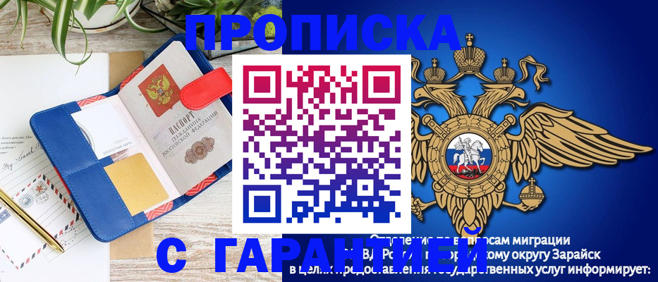 временная регистрация в квартире в Искитиме